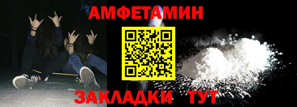 Амфетамин Premium Белореченск