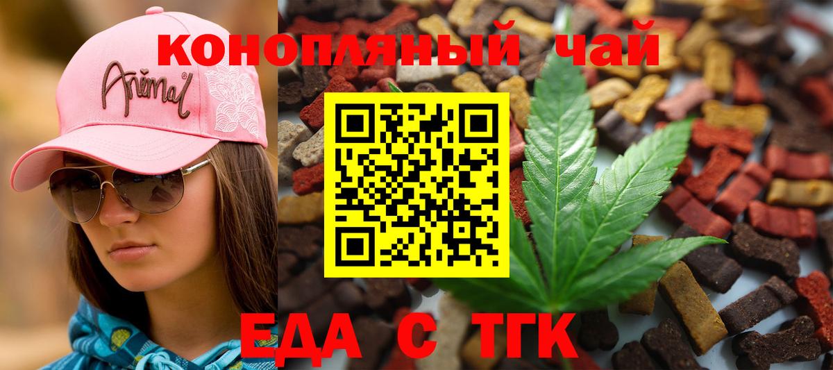Белореченск  Печенье с ТГК конопля  Вход с VPN 