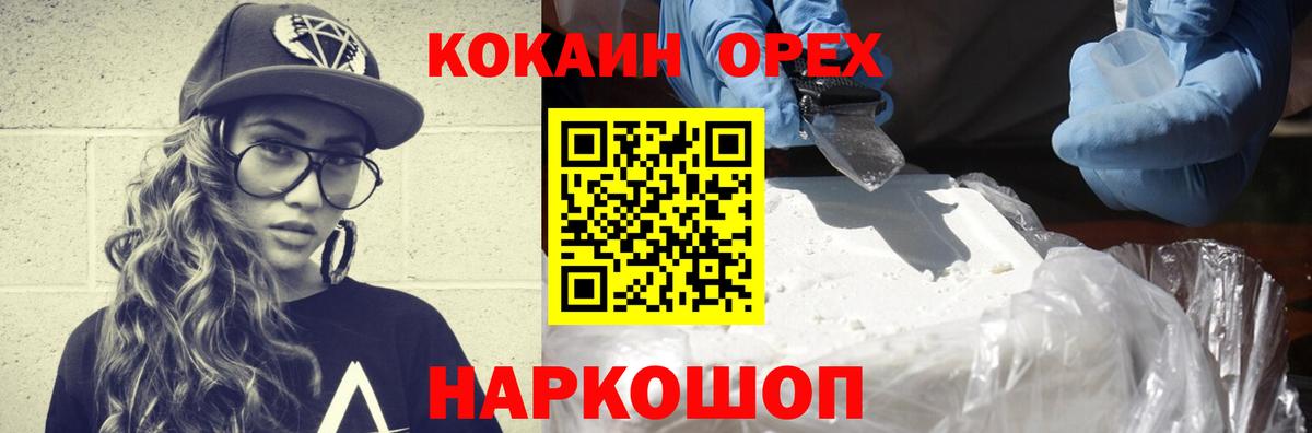 COCAIN FishScale Белореченск