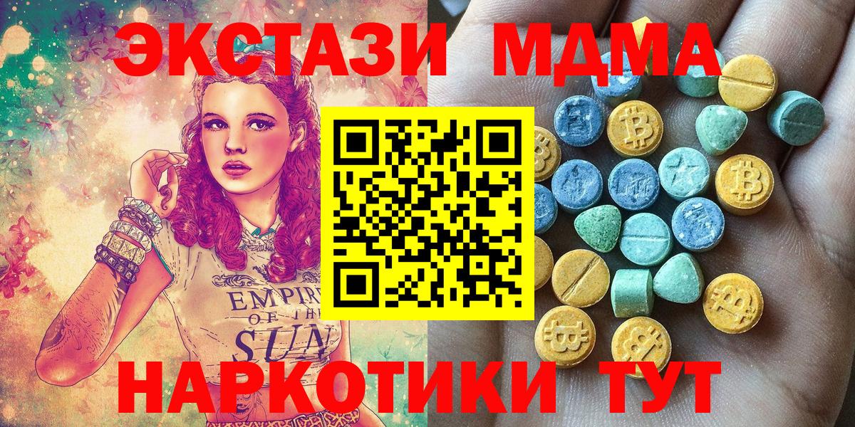 Экстази 250 мг Белореченск