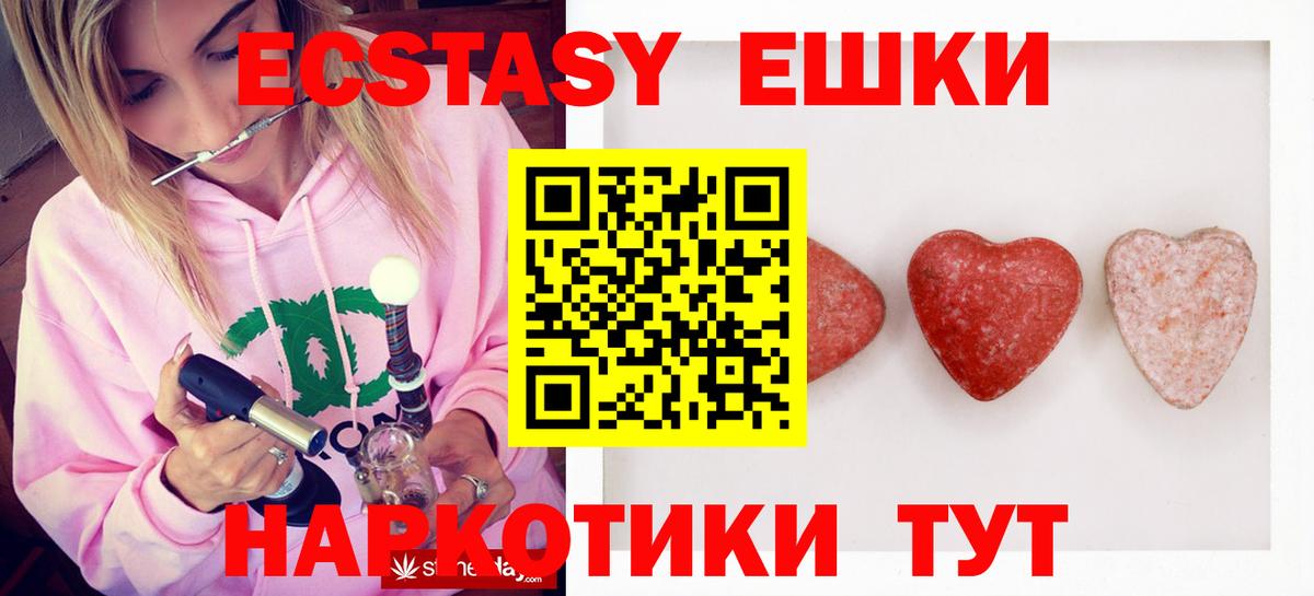 как найти   Вход с VPN  ЭКСТАЗИ  Экстази ешки  Белореченск  Ecstasy MDMA 