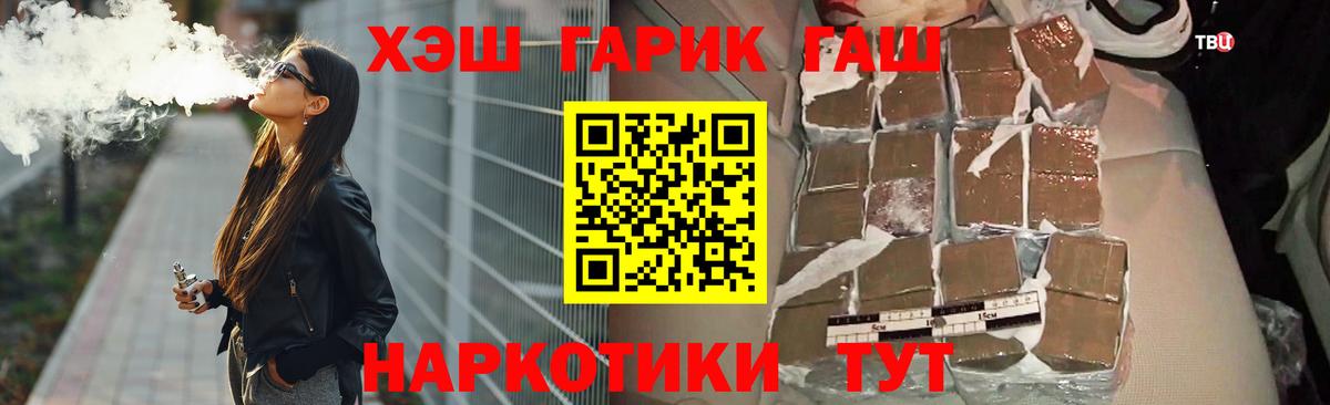 ГАШИШ гашик Белореченск