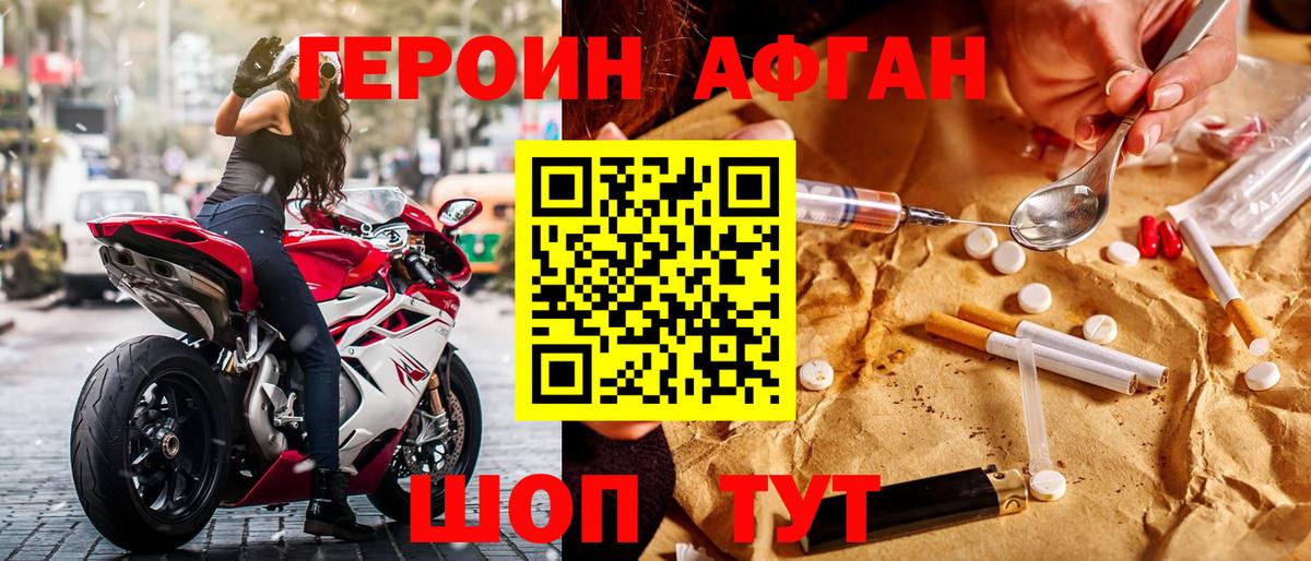 Белореченск  Героин  Вход с VPN  Героин герыч 