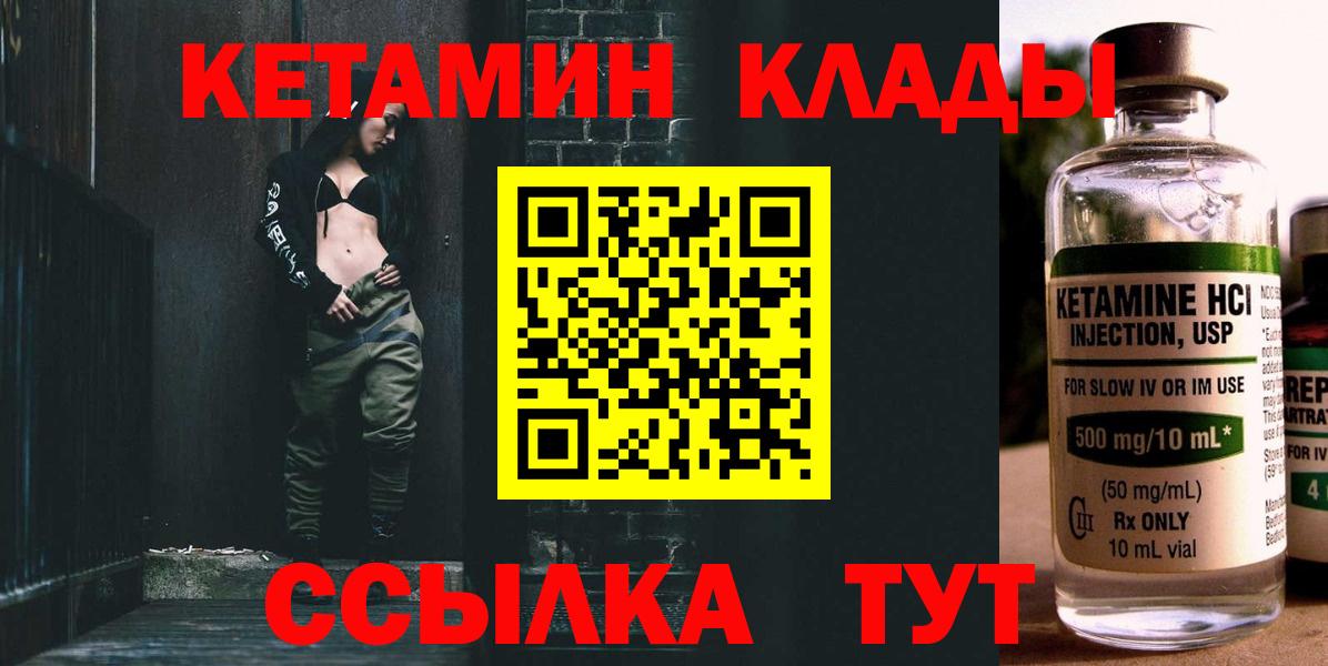 Белореченск  Кетамин VHQ  Кетамин VHQ  Вход с VPN 