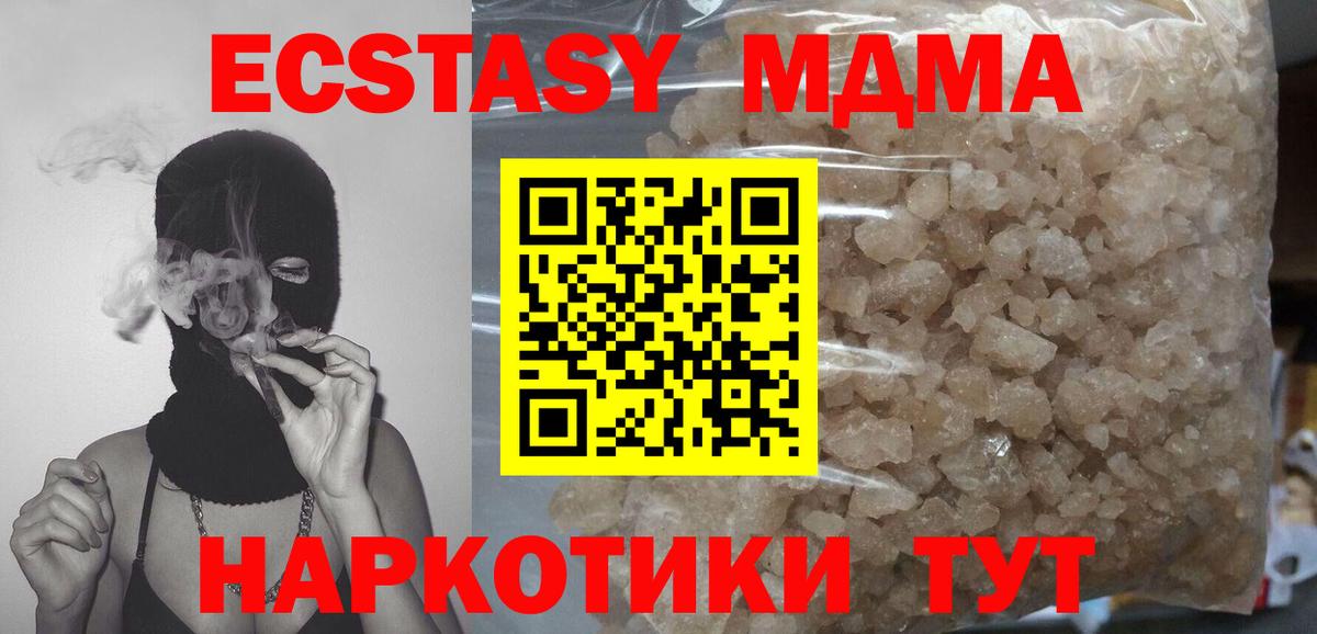 МДМА VHQ Белореченск