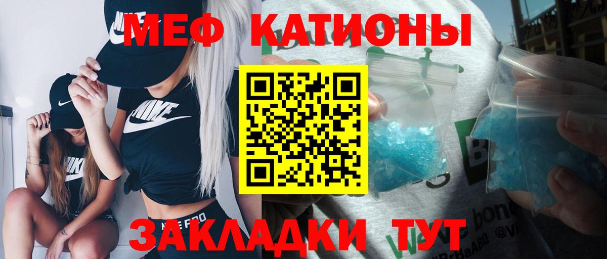 МЕФ  Мефедрон 4 MMC  наркошоп  Вход с VPN  Меф  МЕФ VHQ  Белореченск 