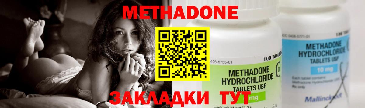 Белореченск  Метадон мёд  Вход с VPN 