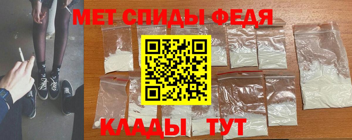 Белореченск  МЕТАМФЕТАМИН мет  Вход с VPN 