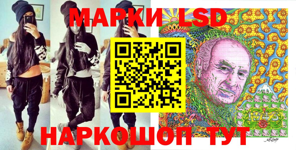 Наркотические марки 1,8мг Белореченск