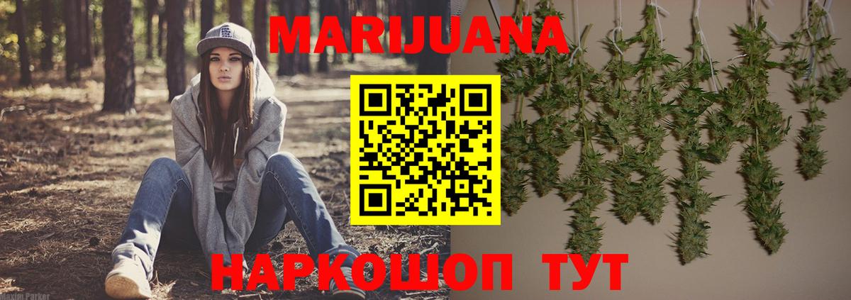 Белореченск  Марихуана сатива  Бошки Шишки Bruce Banner  МАРИХУАНА SATIVA & INDICA  Марихуана семена  Вход с VPN 
