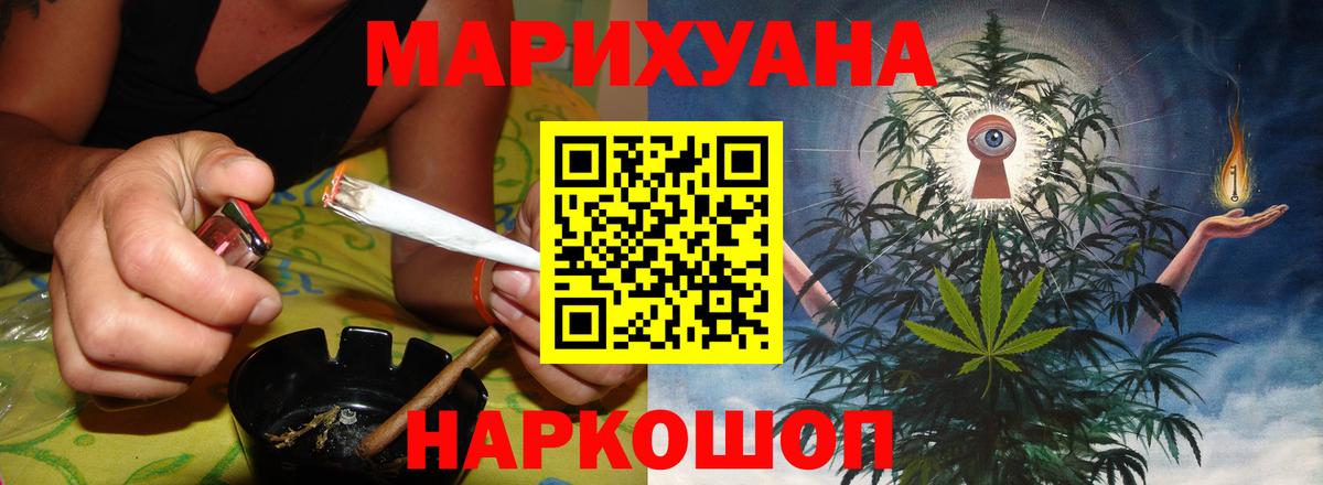 Бошки марихуана AK-47 Белореченск